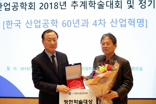 포항공과대학교 산업경영공학과 김광수(오른쪽) 교수가 대한산업공학회 추계학술대회에서 정헌학술대상을 받고 있다.    [포항공과대학교 제공]
